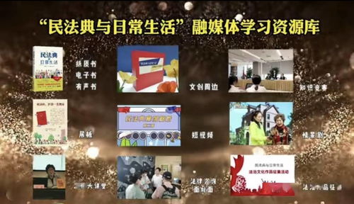 民法典颁布一周年,这部 社会生活百科全书 在上海有了普法情景剧